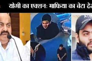 अतीक के बेटे असद समेत दो हत्यारोपी एनकाउंटर में ढेर