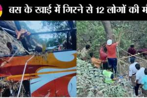 सुबह-सुबह दिल दहला देने वाला सबसे बड़ा हादसा, इतने सारे लोगों की मौत….