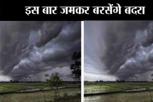 क्या है इस बार इंद्रदेव का प्लान, कब-कितना होंगे मेहरबान? जानें आईएमडी का पूवानुर्मान