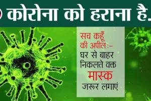 दिल्ली, यूपी, हरियाणा में फिर से कोरोना ने बढ़ाई चिंता