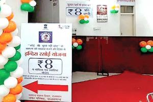 अब राजस्थान के ग्रामीण भी कर सकेंगे 8 रुपए में भरपेट भोजन