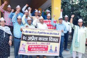 अटेवा ने मनाया काला दिवस, पुरानी पेंशन बहाली की मांग