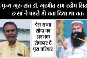 सचखंड जा विराजे गुड्डन इन्सां उर्फ अनिरुद्ध इन्सां
