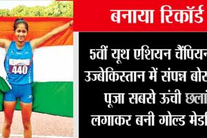फतेहाबाद के इस छोटे से गांव की बेटी ने रच दिया इतिहास, आंखों में खुशी के आंसू