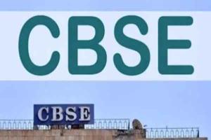 सीबीएसई बोर्ड का बड़ा फैसला, बोर्ड ने किए ये बड़े बदलाव