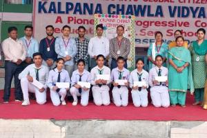 कल्पना चावला विद्यापीठ के दसवीं कक्षा के विद्यार्थियों को उत्कृष्ट प्रदर्शन करने पर किया गया सम्मानित