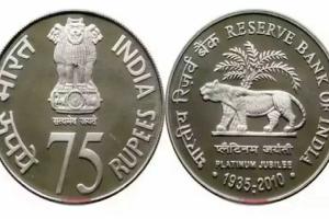 New 75 Rupee Coin: नए संसद भवन के उद्घाटन को ‘खास’ बनाने के लिए हो रही है 4 धातुओं से लैस ये खास चीज उजागर