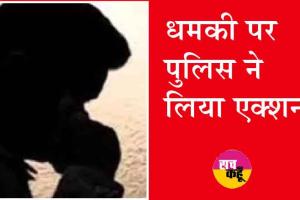 कुरुक्षेत्र: रंजिशन भाजपा कार्यकर्ता को मिली धमकी, पूर्व मंत्री के तीन पुत्रों पर केस दर्ज