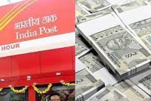 Post Office Scheme: डाकखाना डबल पैसा स्कीम, जानिए फायदा और नुकसान