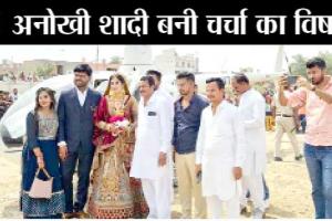 सरसा की ये शादी हमेशा याद रखी जाएगी | Unique Wedding