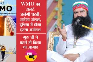 WMO का ALERT, Saint MSG पहले ही बरनावा आश्रम में दे चुके हैं चेतावनी