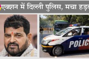 Brij Bhushan Singh क्या Arrest होंगे?, अचानक गोंडा पहुंची Delhi Police