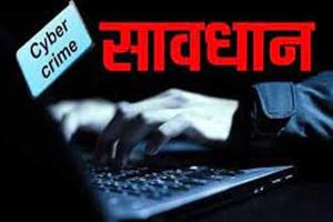 सावधान! कैसे हैकर्स प्राप्त करते हैं आपकी जरूरी जानकारी