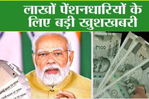 EPFO Higher Pension: कर्मचारी भविष्य निधि संगठन सब्सक्राइबर्स की हुई मौज