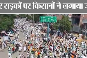 Farmers Protest kurukshetra: फिर एमएसपी की मांग को लेकर सड़कों पर उतरे किसान, राकेश टिकैत ने सरकार से की ये मांग