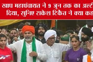 Wrestlers Protests: पहलवानों के समर्थन में कुरुक्षेत्र महापंचायत में बड़ा फैसला