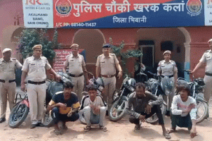 भिवानी पुलिस ने चार मोटरसाईकिल चोरों से 6 वाहन किए जब्त