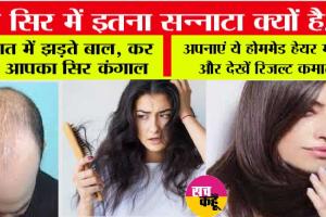 Hair Ma For Hairfall: बरसात में झड़ते बाल, कर न दे आपका सिर कंगाल, अपनाएं ये होममेड हेयर मास्क और देखें रिजल्ट कमाल