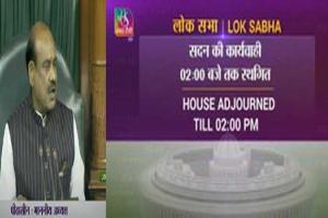 Monsoon Session: लोकसभा के मौजूदा सत्र में चौथे दिन भी नहीं चला प्रश्न काल