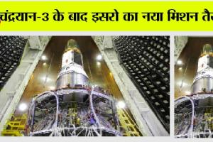 PSLV-C56: पीएसएलवी-सी56/डीएस-एसएआर मिशन के लिए उल्टी गिनती शुरू