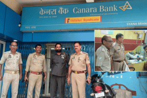 पुलिसकर्मियों ने बैंकों में चेकिंग अभियान चलाकर परखी सुरक्षा की व्यवस्था