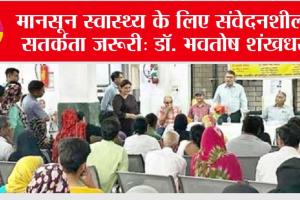 Eye Flu Treatment: आई फ्लू का इलाज और घरेलू उपाय | Dr. Bhavatosh Shankhdhar