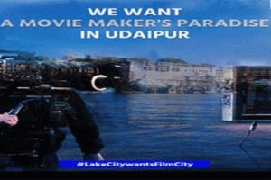 Film City: उदयपुर में फिल्म सिटी की मांग