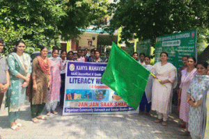 रैली निकाल कर शहर वासियों को साक्षरता के प्रति किया जागरूक