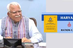 Haryana News: बीपीएल परिवारों को हरियाणा सरकार दे रही है 80 हजार रुपये, बस आपके पास होने चाहिए ये दस्तावेज