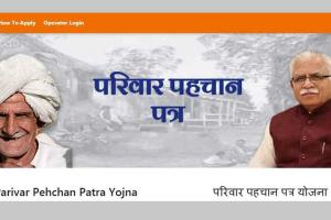 Family Identity Card: अब बाल सेवा आश्रम में रहने वालों के भी परिवार पहचान पत्र!