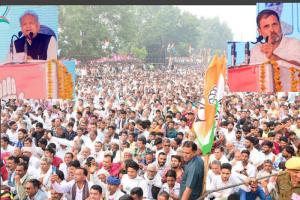 राहुल गांधी की जनसभा में उमड़ा लोगों का जन सैलाब
