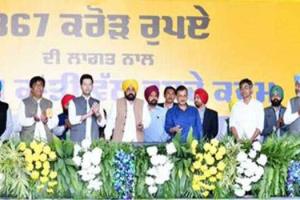 Punjab News: सीएम मान और केजरीवाल ने पंजाब को दिया बड़ा तोहफा…और फिर कह दी बड़ी बात