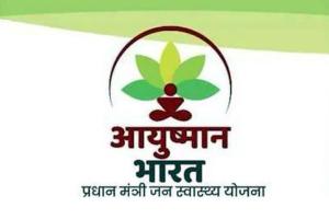 Ayushman Card: जिले के 77 निजी अस्पतालों में आयुष्मान व चिरायु कार्ड पर ईलाज बंद