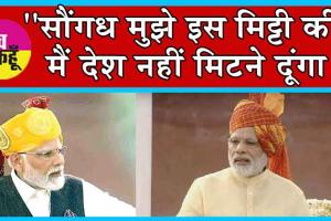 PM Modi in Churu:”सौंगध मुझे इस मिट्टी की, मैं देश नहीं मिटने दूंगा, मैं देश नहीं झूकने दूंगा”