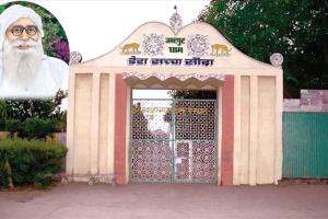 Source of inspiration: नाम दान लेते ही यूं बदली तकदीर!