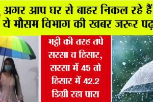 Weather Today: खत्म होने वाली है हीटवेव, फिर इन राज्यों में होगी बारिश ही बारिश, मौसम विभाग ने बता दी तारीख