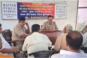 शांति समिति की बैठक में पुलिस ने मांगा जनसहयोग