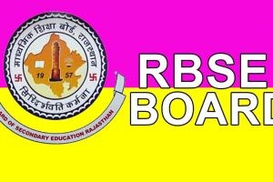 RBSE 10th 12th Result 2024 Update: उत्तर पुस्तिकाओं की पुन: जांच करवा सकेंगे 10वीं-12वीं के विद्यार्थी