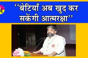 सरकार ने बेटियों के लिए किया ये बड़ा ऐलान! आत्मरक्षा में बेटियाँ बनेंगी महान!