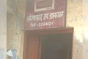 कैसे लगाएं आर- टी-आई डाकघर में पोस्टल आर्डर ही नहीं मिल रहे