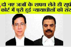 Supreme Court Judge: न्यायमूर्ति एन कोटिश्वर सिंह, न्यायमूर्ति आर महादेवन ने ली उच्चतम न्यायालय के न्यायाधीश पद की शपथ