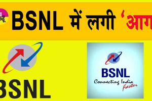 BSNL सिम कार्ड के लिए मारामारी! सप्लाई पूरी करने में अधिकारी नाकाम