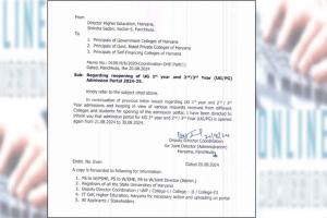 हरियाणा के कॉलेजों में सीटें पूरी नहीं हुई तो फिर पोर्टल खोला