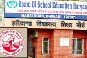 Haryana Board Exam: हरियाणा बोर्ड की 10वीं और 12वीं की परीक्षा तिथि जारी