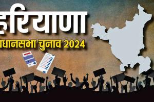 Haryana Assembly Election: सरसा के 25 हजार 138 मतदाता पहली बार करेंगे अपने मताधिकार का प्रयोग
