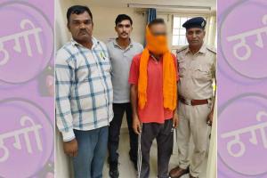 Fraud: रेलवे में नौकरी लगवाने के नाम पर 54 लाख रुपए की ठगी के मामले में एक गिरफ्तार, तीन दिन का रिमांड