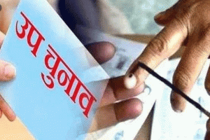 Punjab By Election: चार विधानसभा सीटों पर उपचुनाव 13 नवंबर को