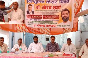 Cancer Camp: कैंसर की फैलती बिमारी रोकने के लिए समय पर उपचार जरूरी- डॉ. गौरव शर्मा