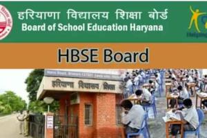 Exam Date Change: 12वीं कक्षा परीक्षा तिथि में हुआ संशोधन