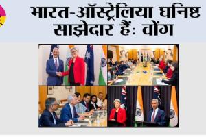 भारत-ऑस्ट्रेलिया घनिष्ठ साझेदार हैं: वोंग